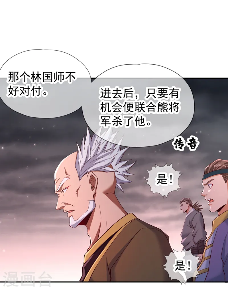 第264话 我一个人足矣！16