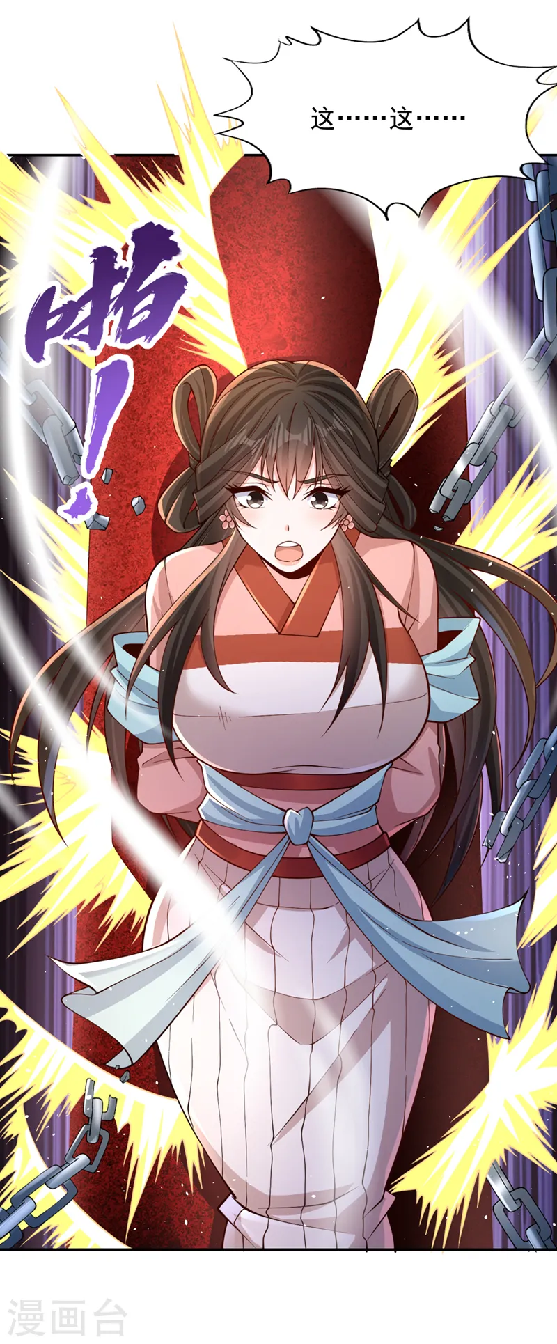 第220话 估计…有身孕了！10