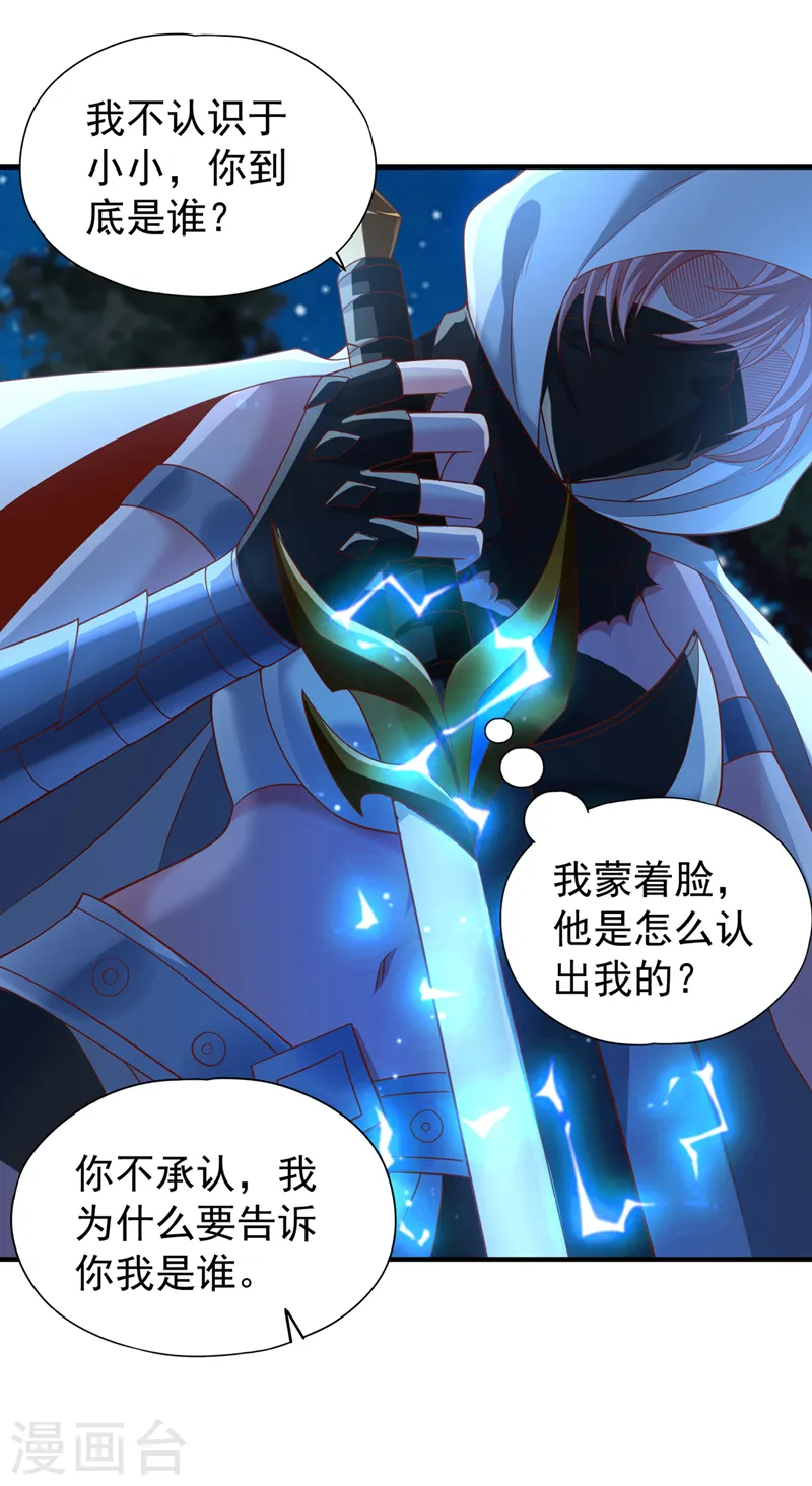 第240话 我为何告诉你？！10