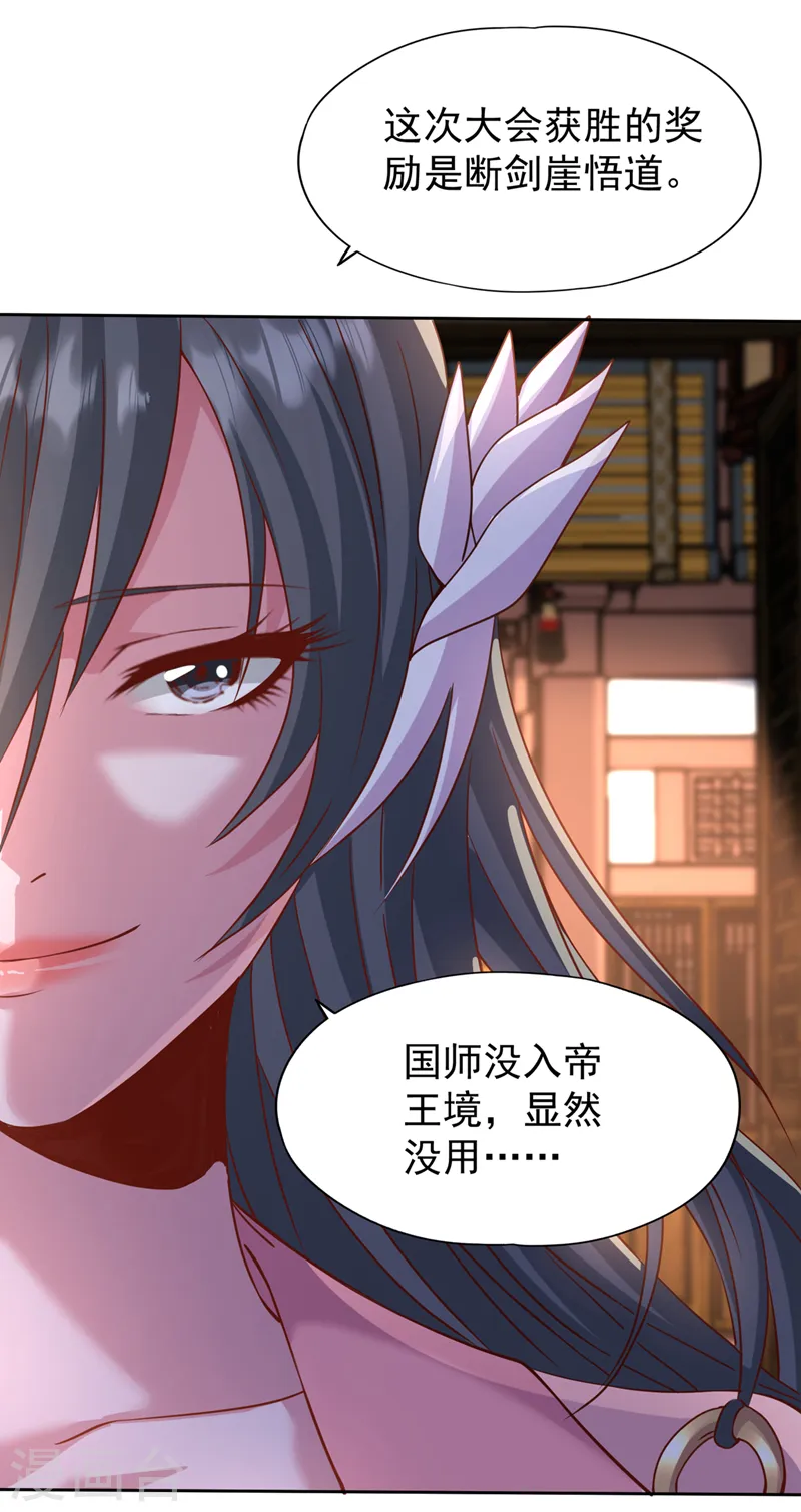 第241话 你的机会只有一次！24