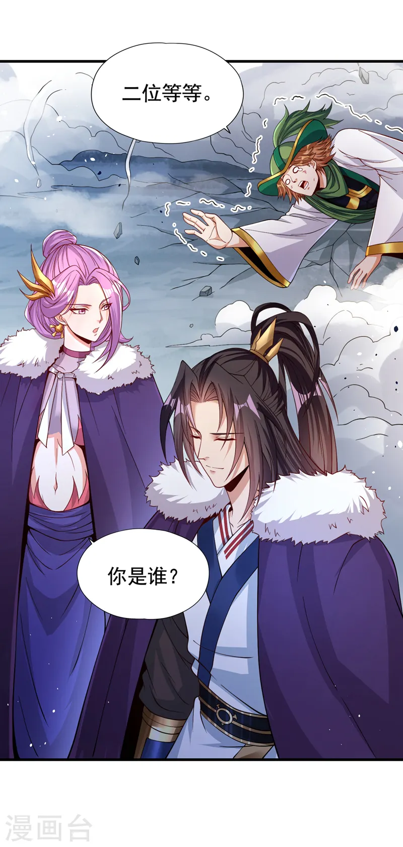 第135话 好兄弟，陪我睡！25
