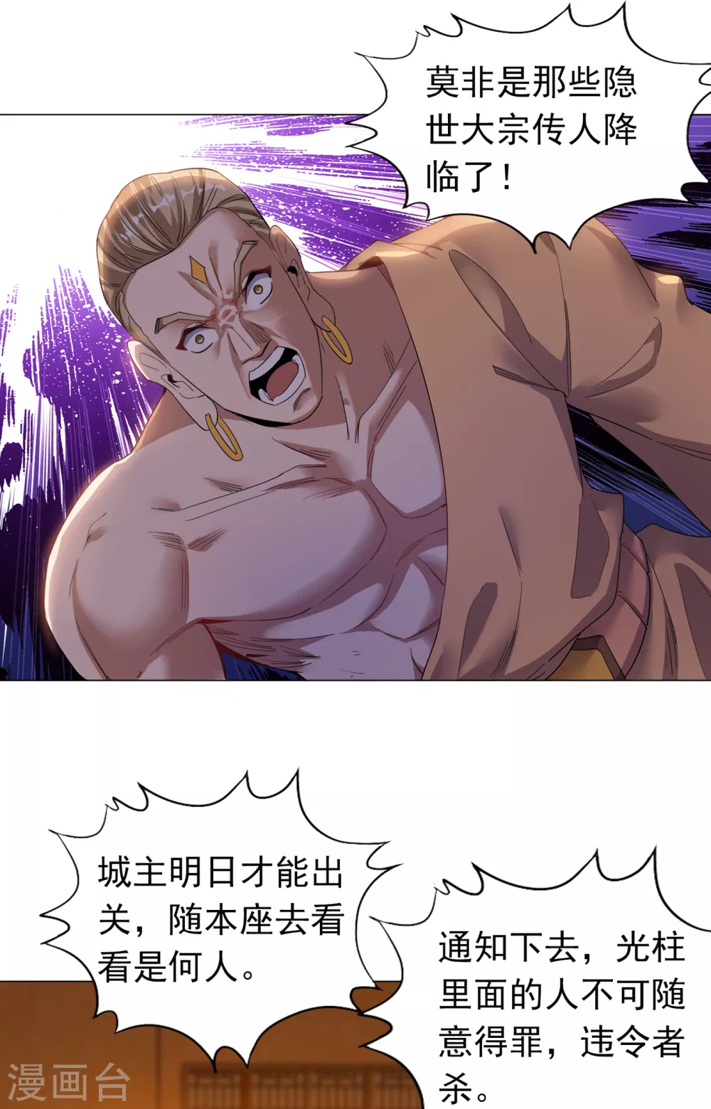 第29话 过来收尸吧！1