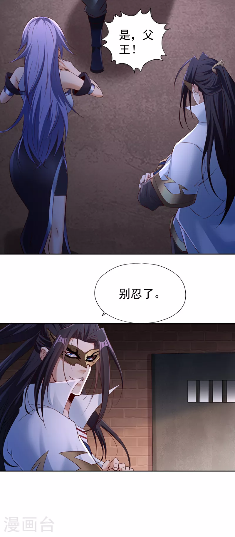 第299话 我为何要跪？！25