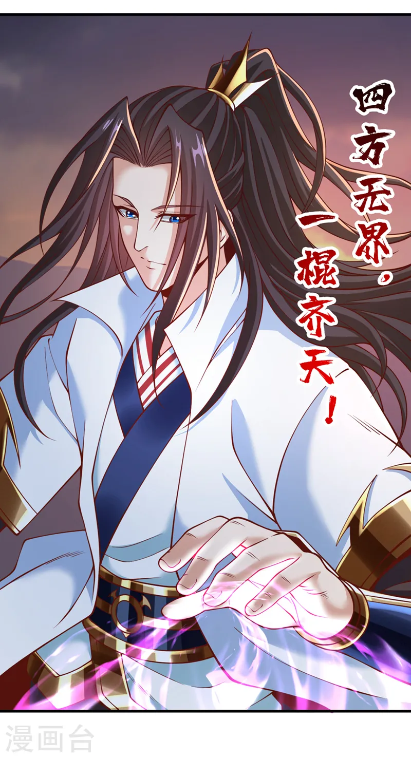 第165话 我要搬走整个宗门！24