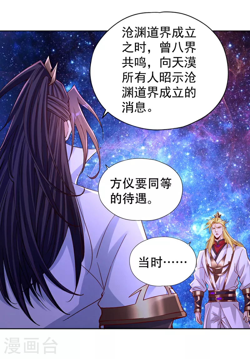 第350话 我们去绝望深渊！9