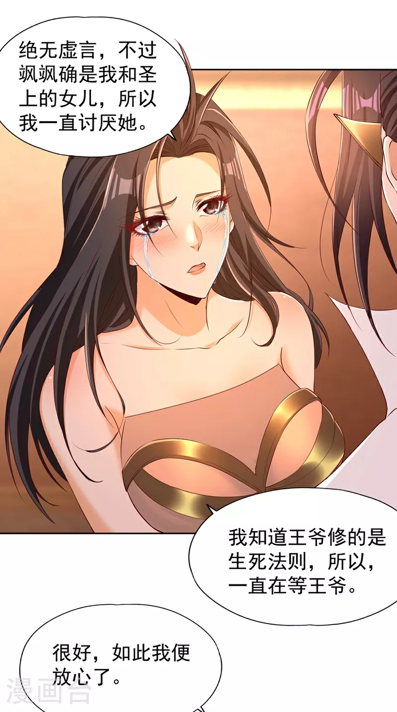 第299话 我为何要跪？！2
