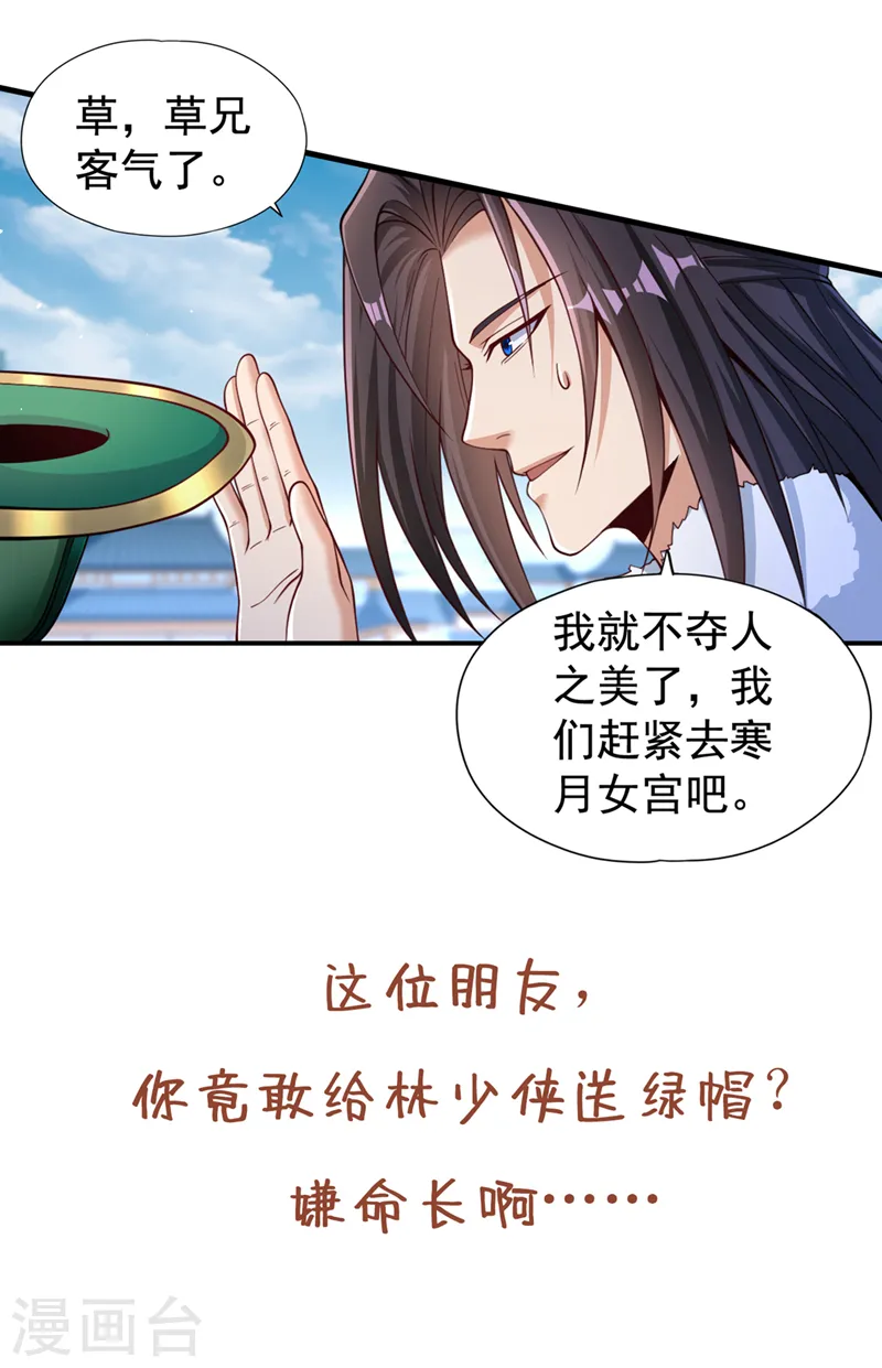 第135话 好兄弟，陪我睡！37