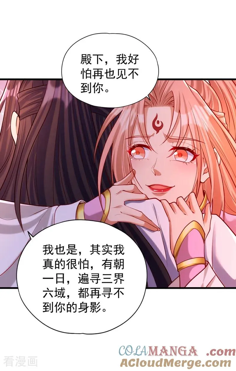 第449话 这是什么诡异的物质26