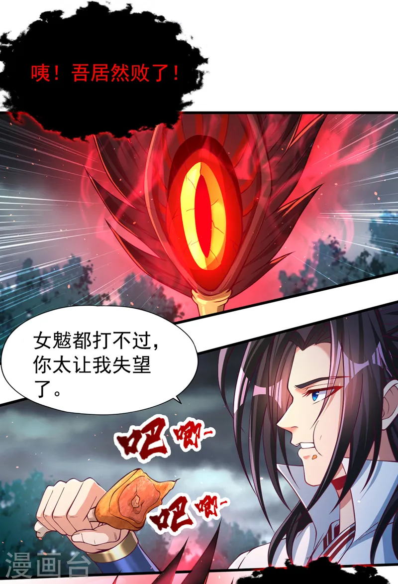 第155话 来，和我融合吧！25