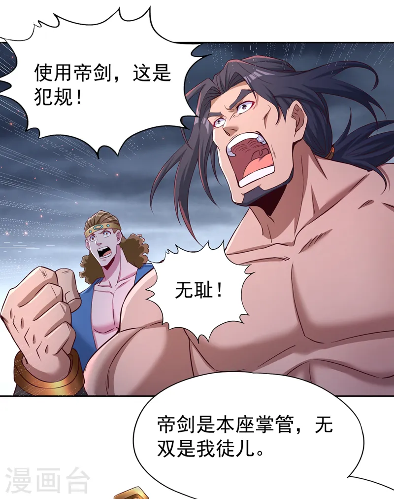 第255话 你就这点本事？15