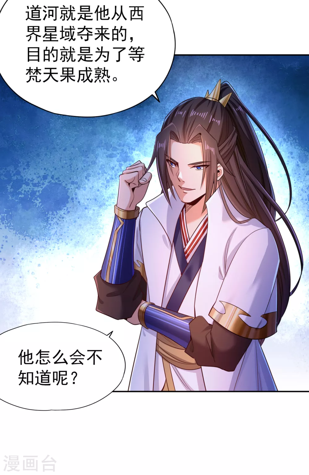 第57话 后悔的是你们！3