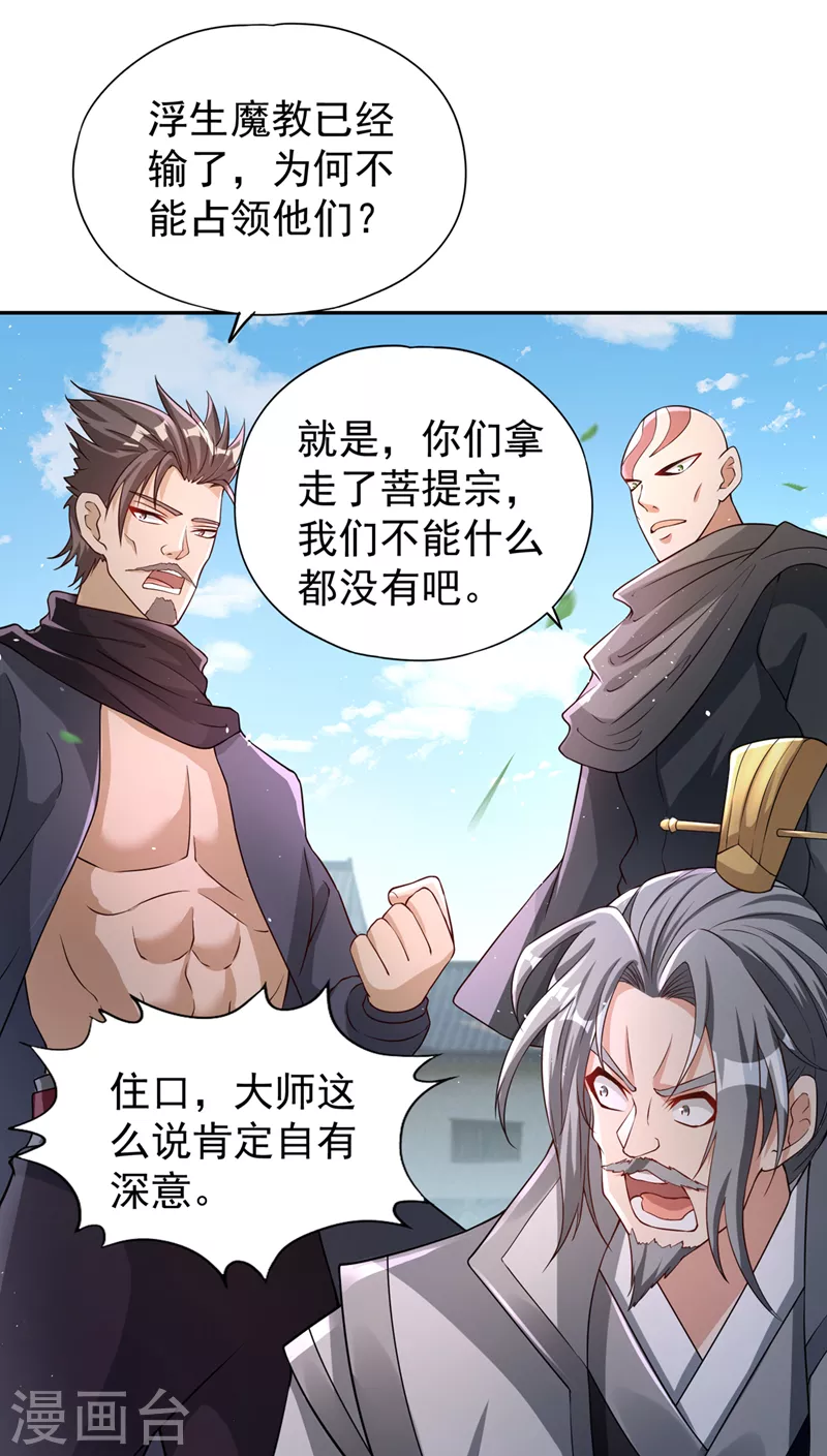 第194话 我要进入核心星域！12