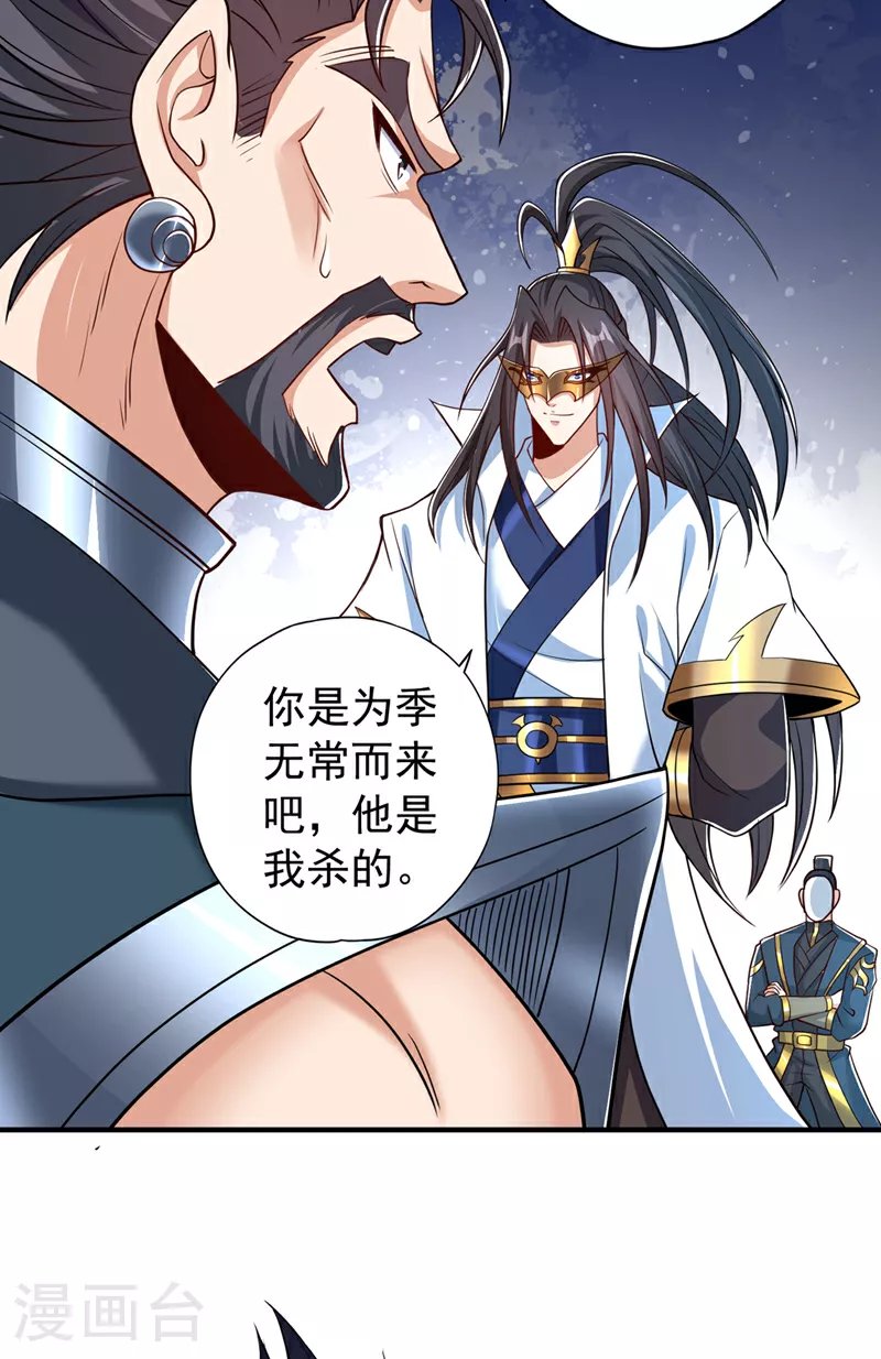 第325话 我允许你们走了吗7