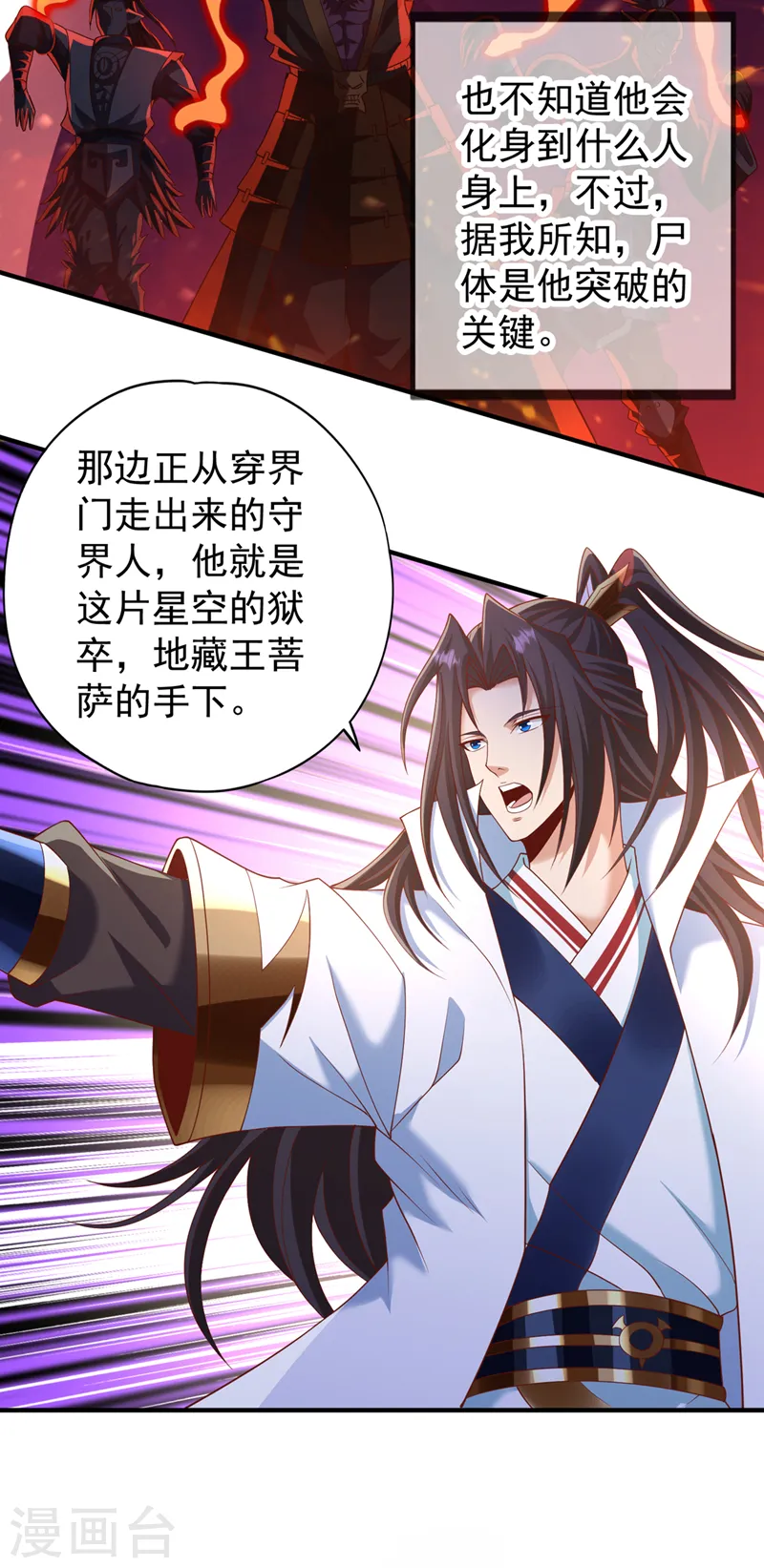 第230话 星空的囚犯？！15