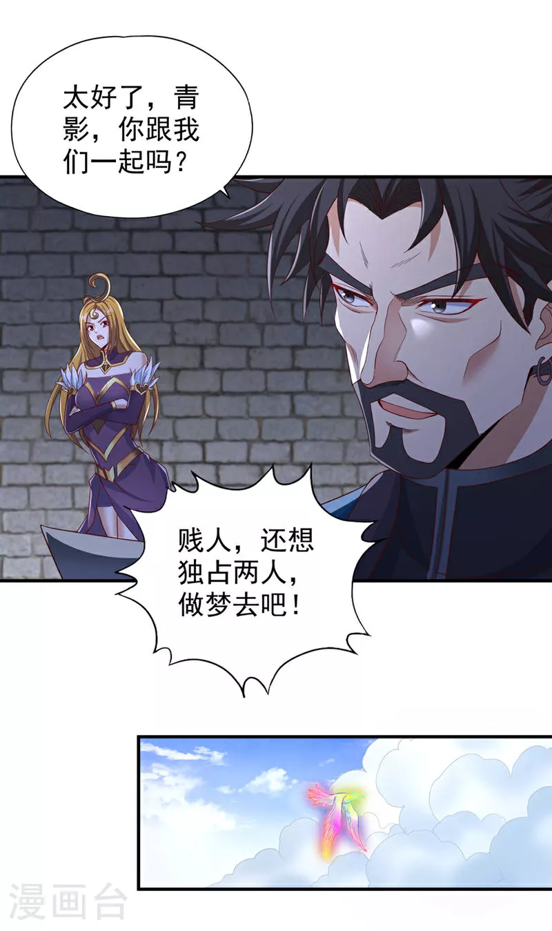第336话 是时候重返世间了！14