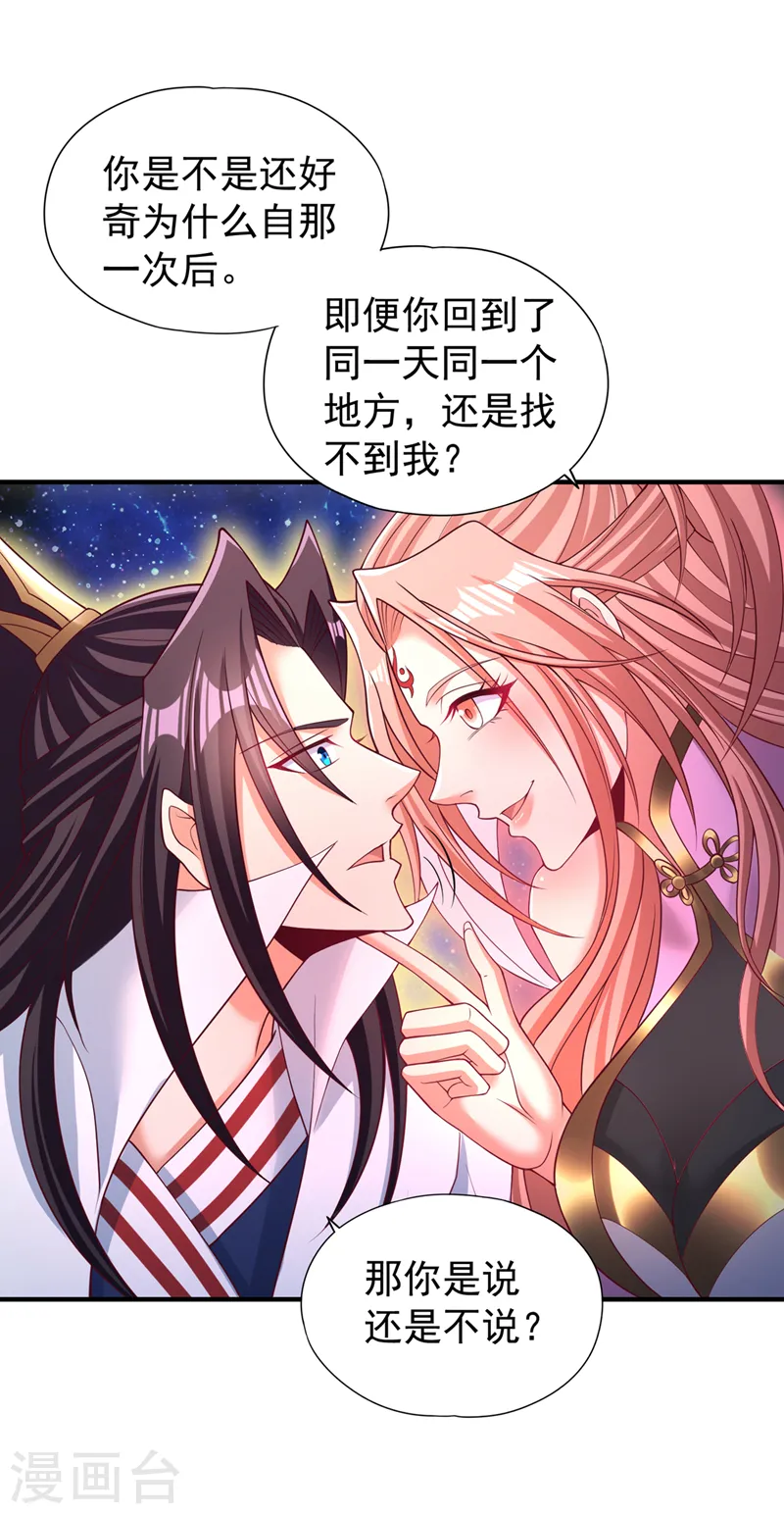 第286话 我没那么容易死！1
