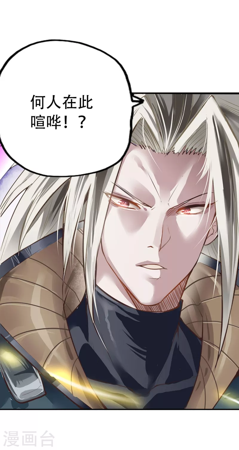 第1话 被困异界十万年！59