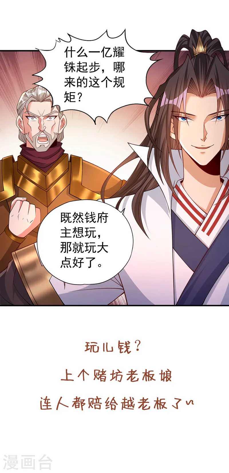 第172话 你愿意付出什么？34
