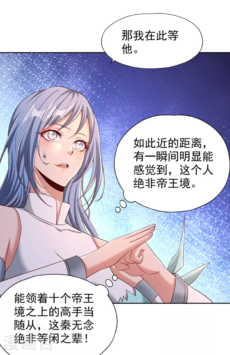 第316话 有些东西就一次！2