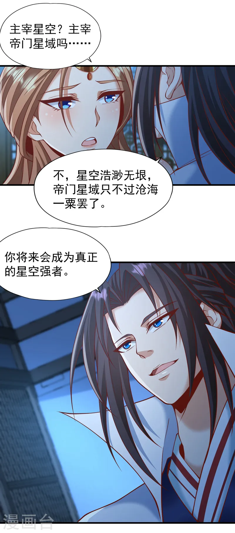 第229话 该回核心星域了！9