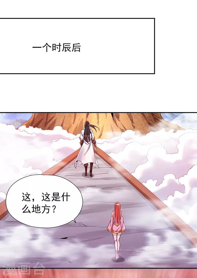 第78话 风月族风月大会0