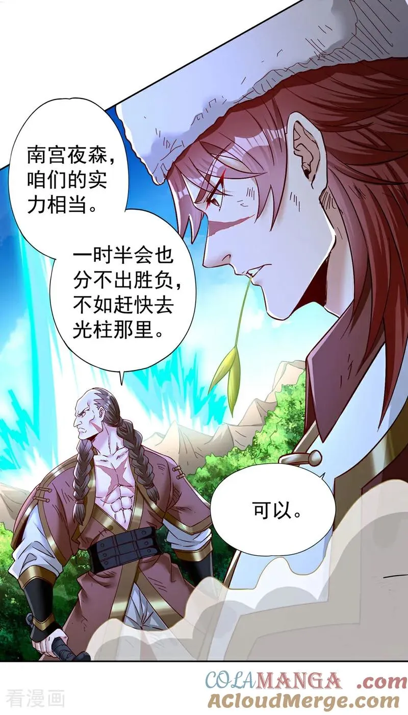 第432话 不如先除掉你们！16