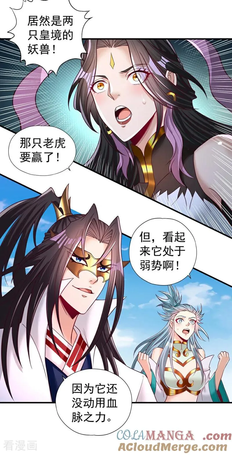 第436话 那可由不得你！26