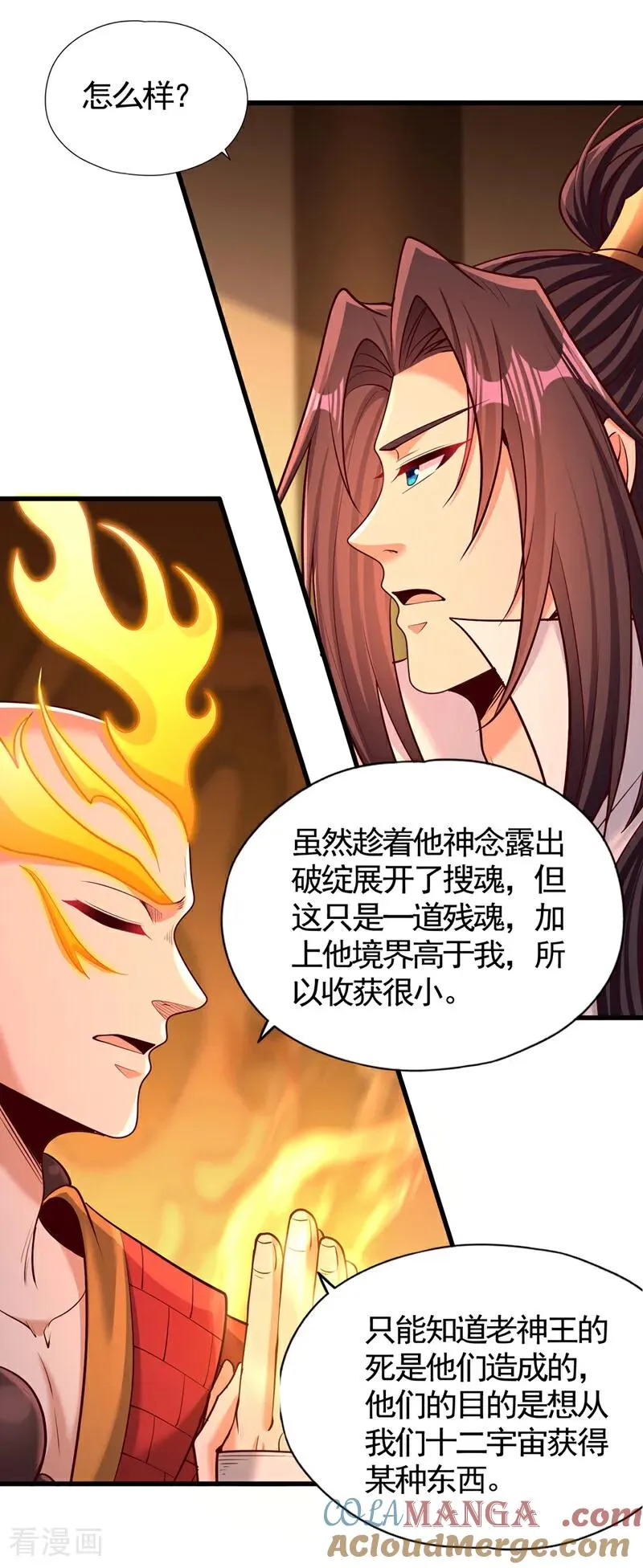 第454话 最后一战该开始了4