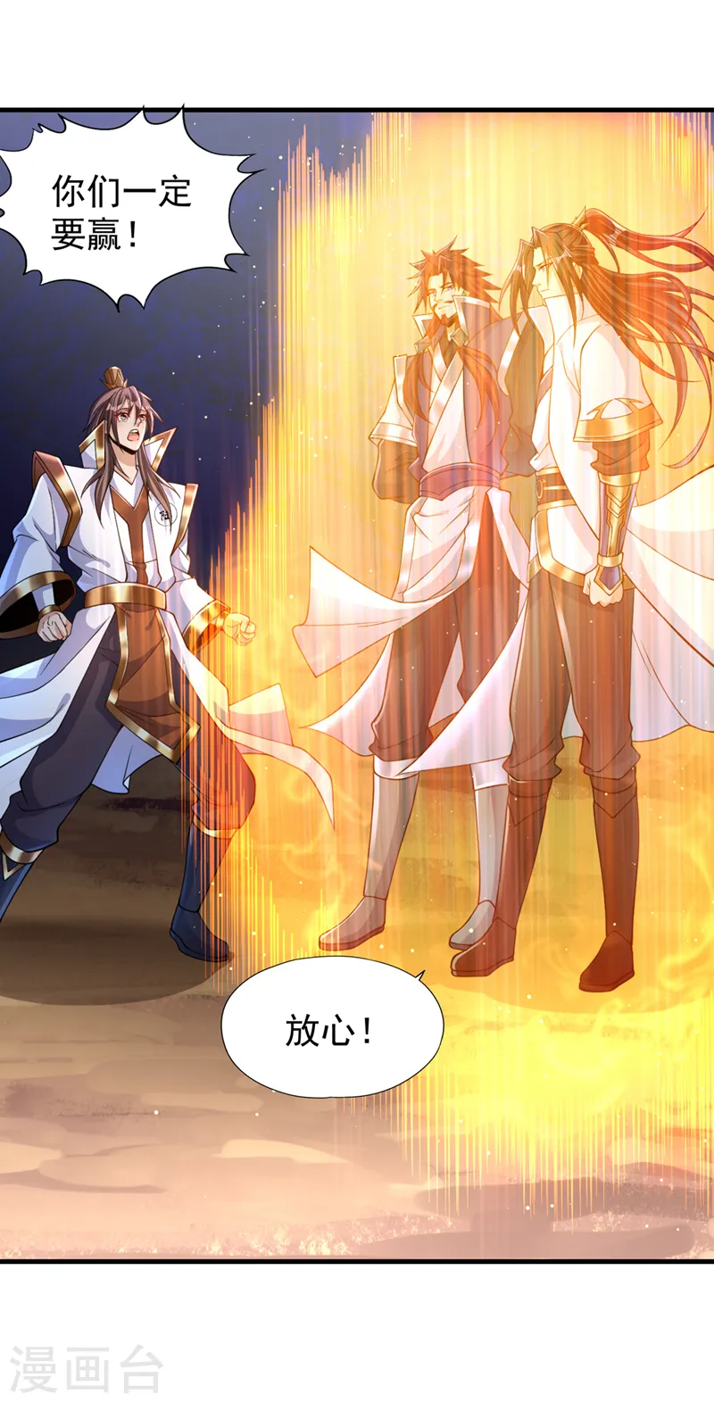 第210话 花开彼岸天开启！17
