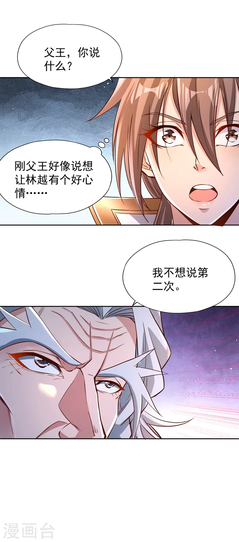 第219话 今日处决韩婉清？！2