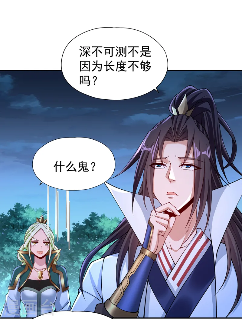 第245话 我像是会灭口的人吗19