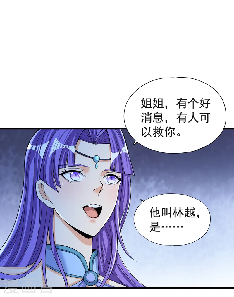 第140话 把这个给你们大宫主16