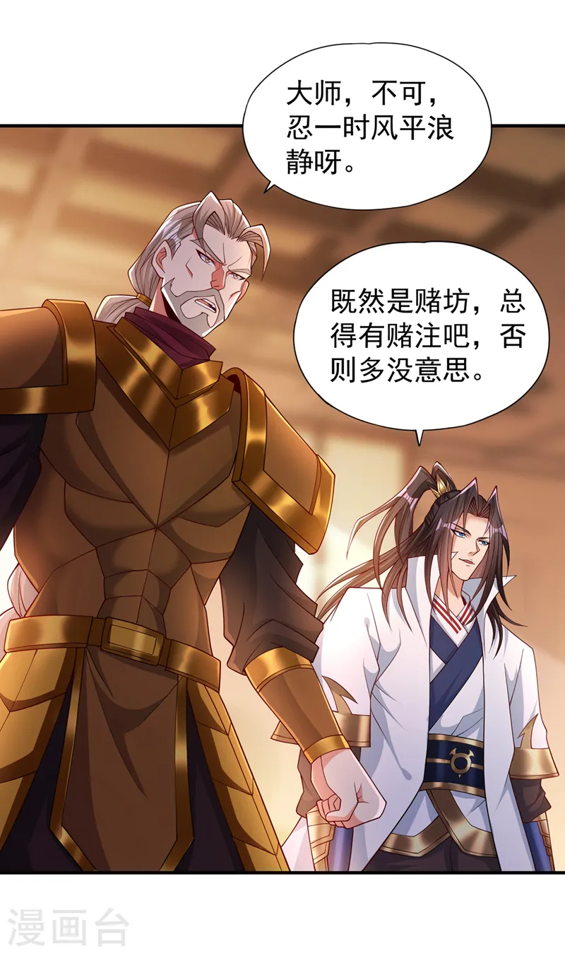 第173话 想玩那就玩大点！12
