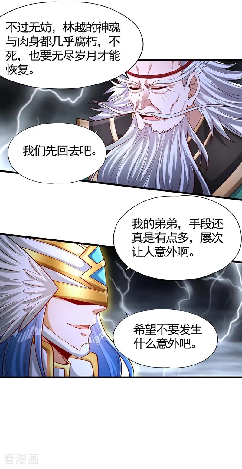 第453话 幕后黑手！17
