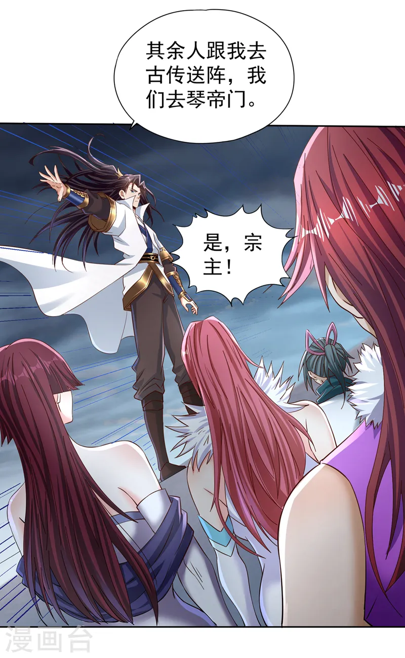 第231话 没想到这么快遇上了15