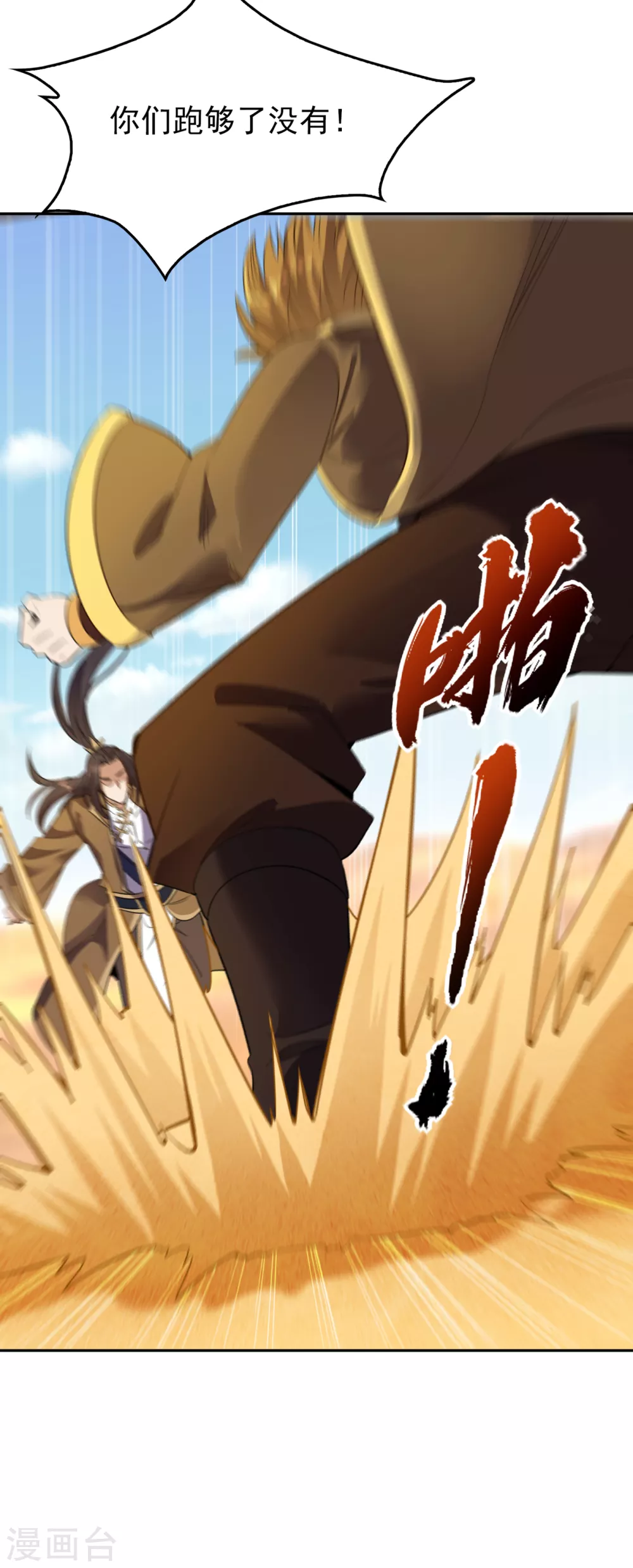 第47话 我没丢下女人的习惯！26