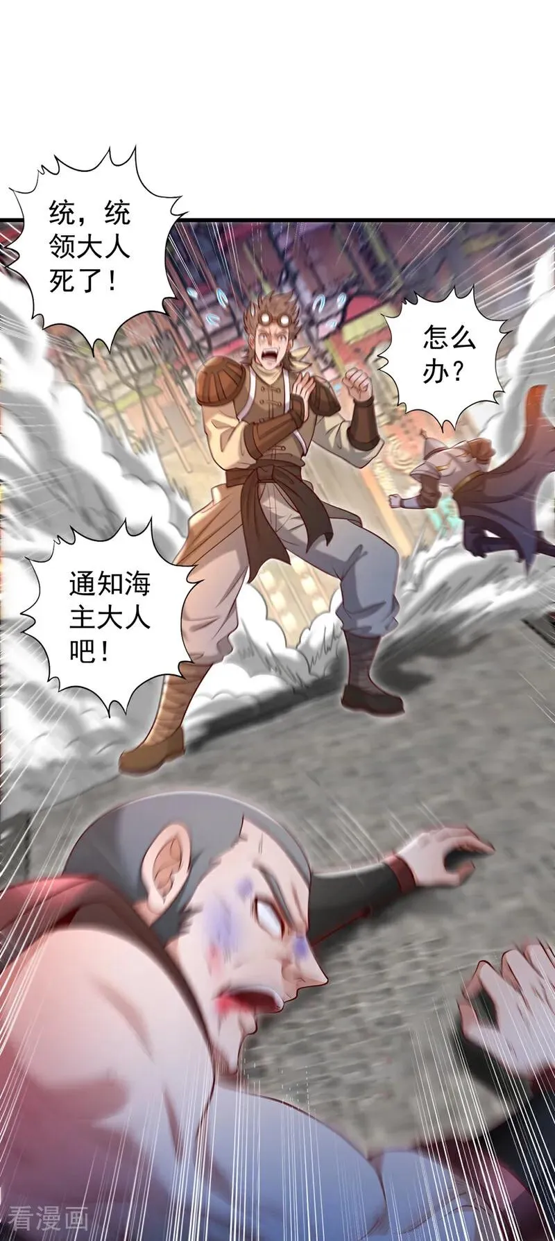 第439话 动辄杀人！该死！31