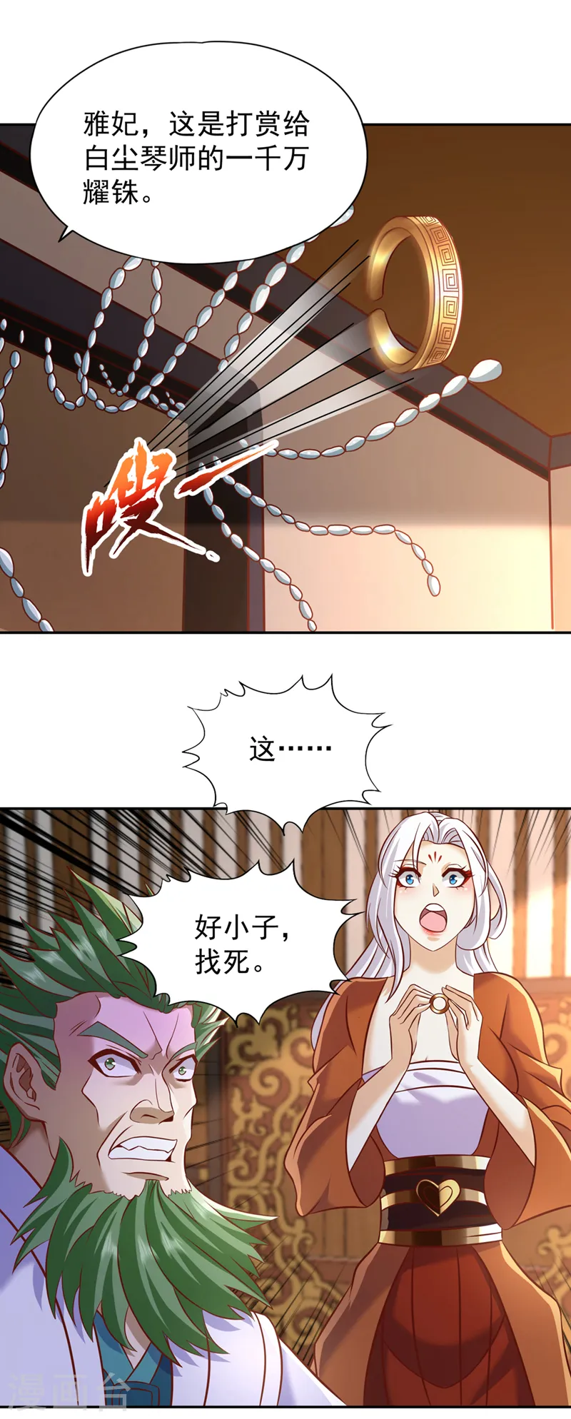 第199话 遇到我，你就死定了23