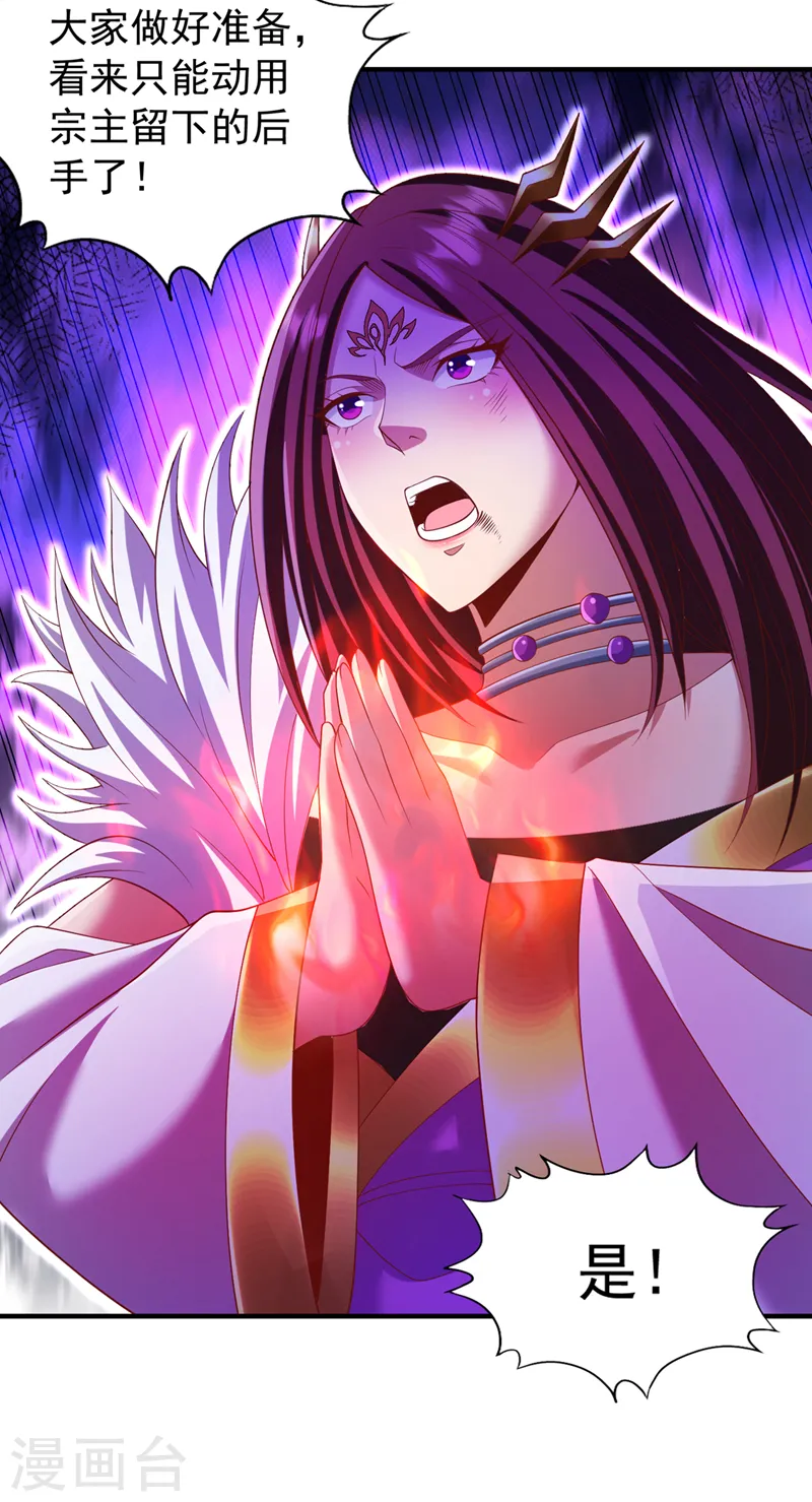 第224话 恐怕内域出事了！29