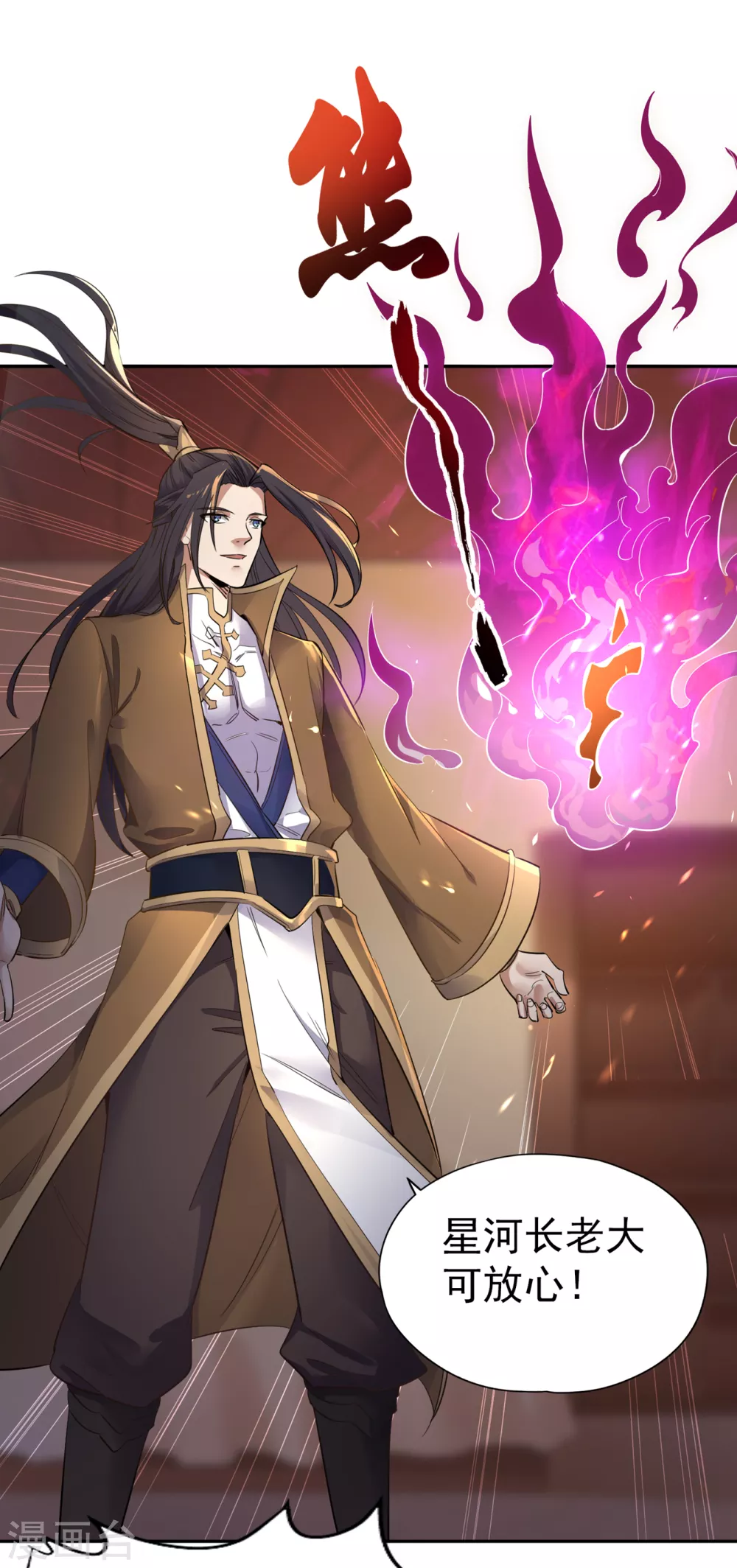 第41话 要……要来了吗？22