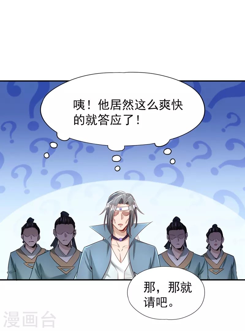 第95话 真正的麻烦才刚开始！5