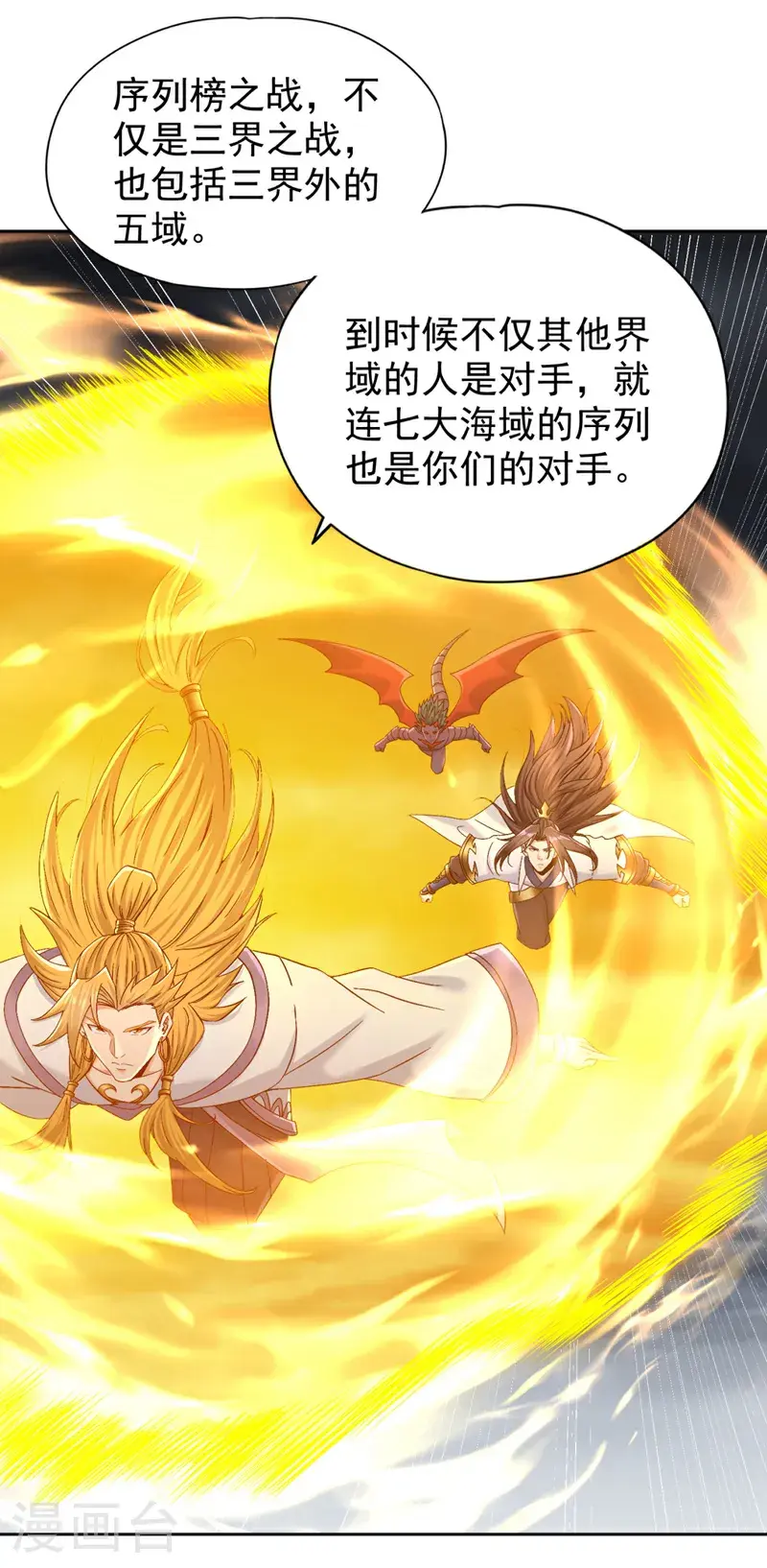 第375话 第六海域出事了！32