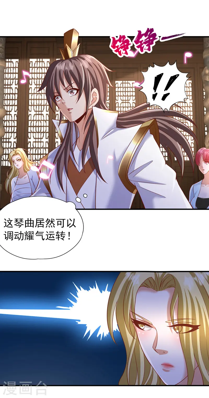 第201话 这件事没那么简单！20