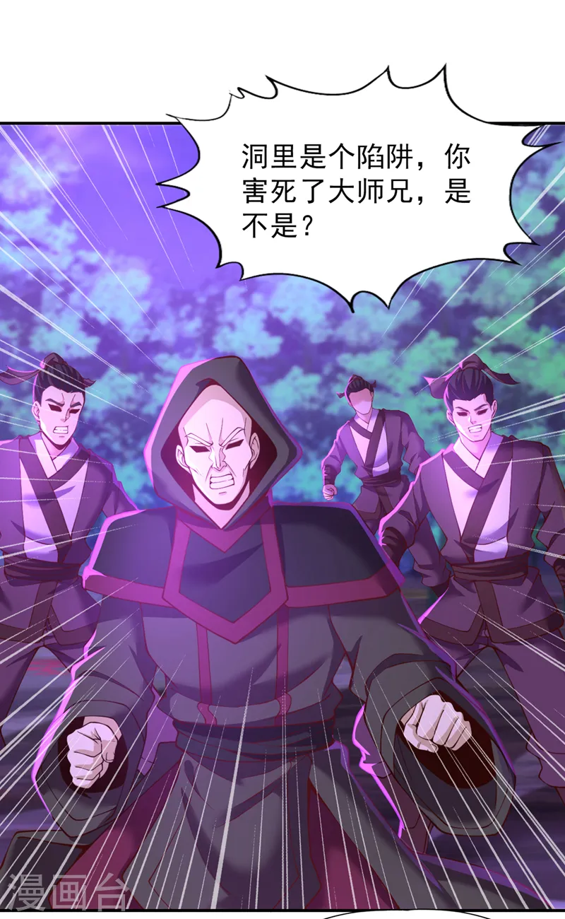 第150话 想要传承，自己去拿27