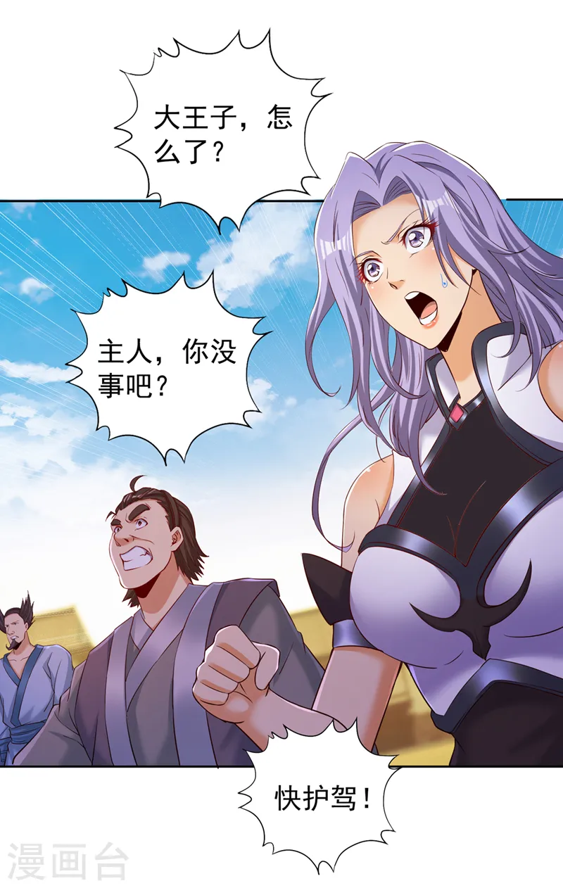 第293话 没有后手我会来吗？26