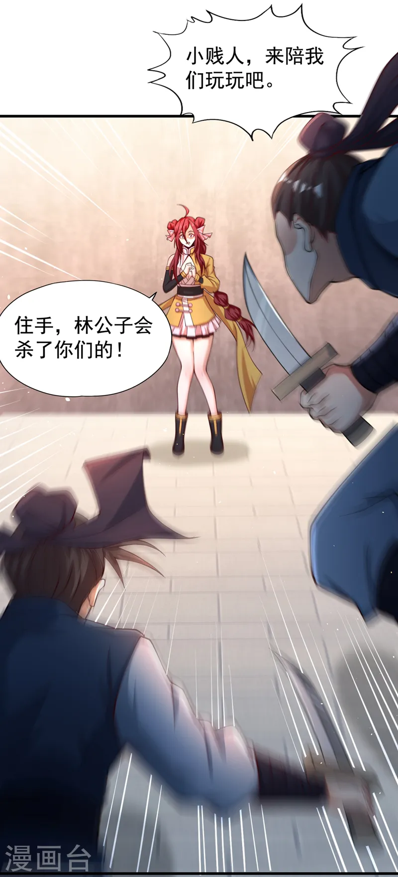 第171话 碰了是要付出代价的10