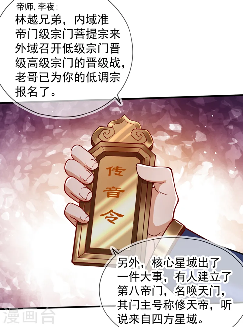 第156话 第一个碰你的男人24