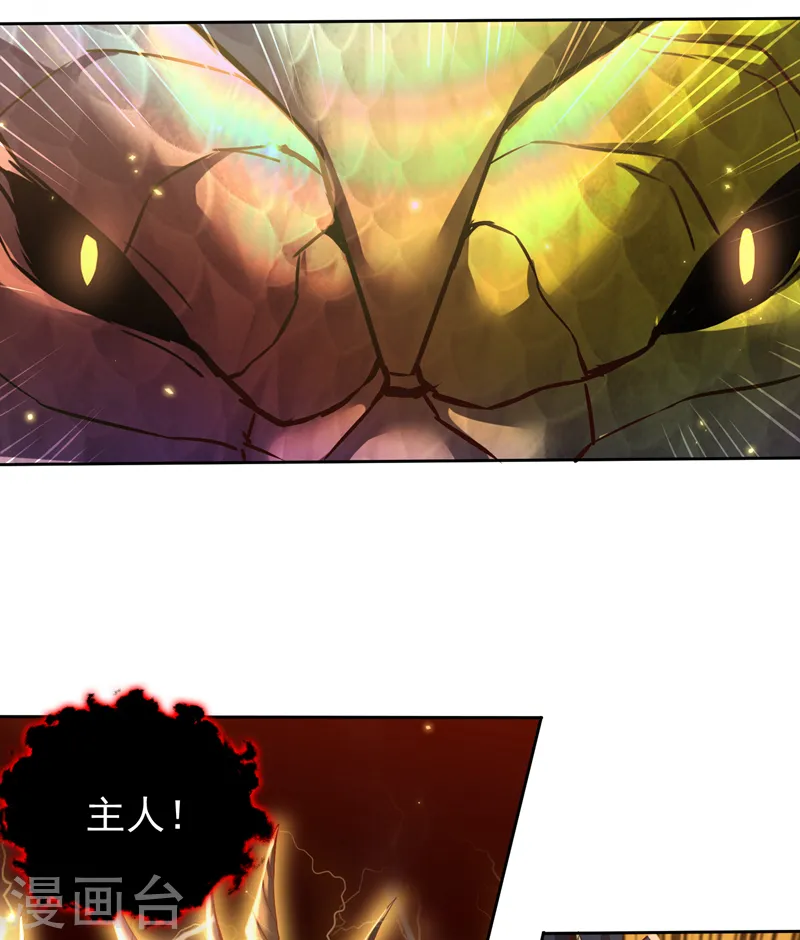 第148话 恐怖的邪物黑羽5