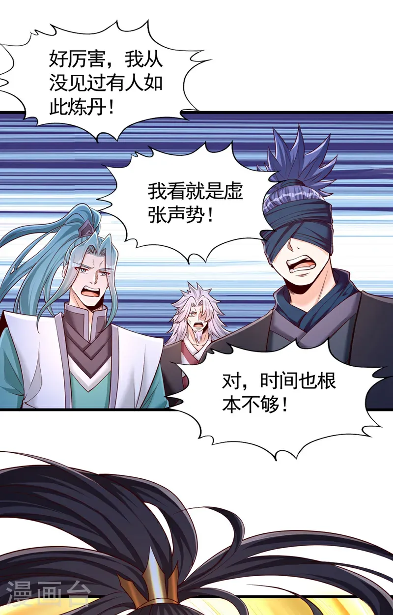 第414话 付出代价吧！13