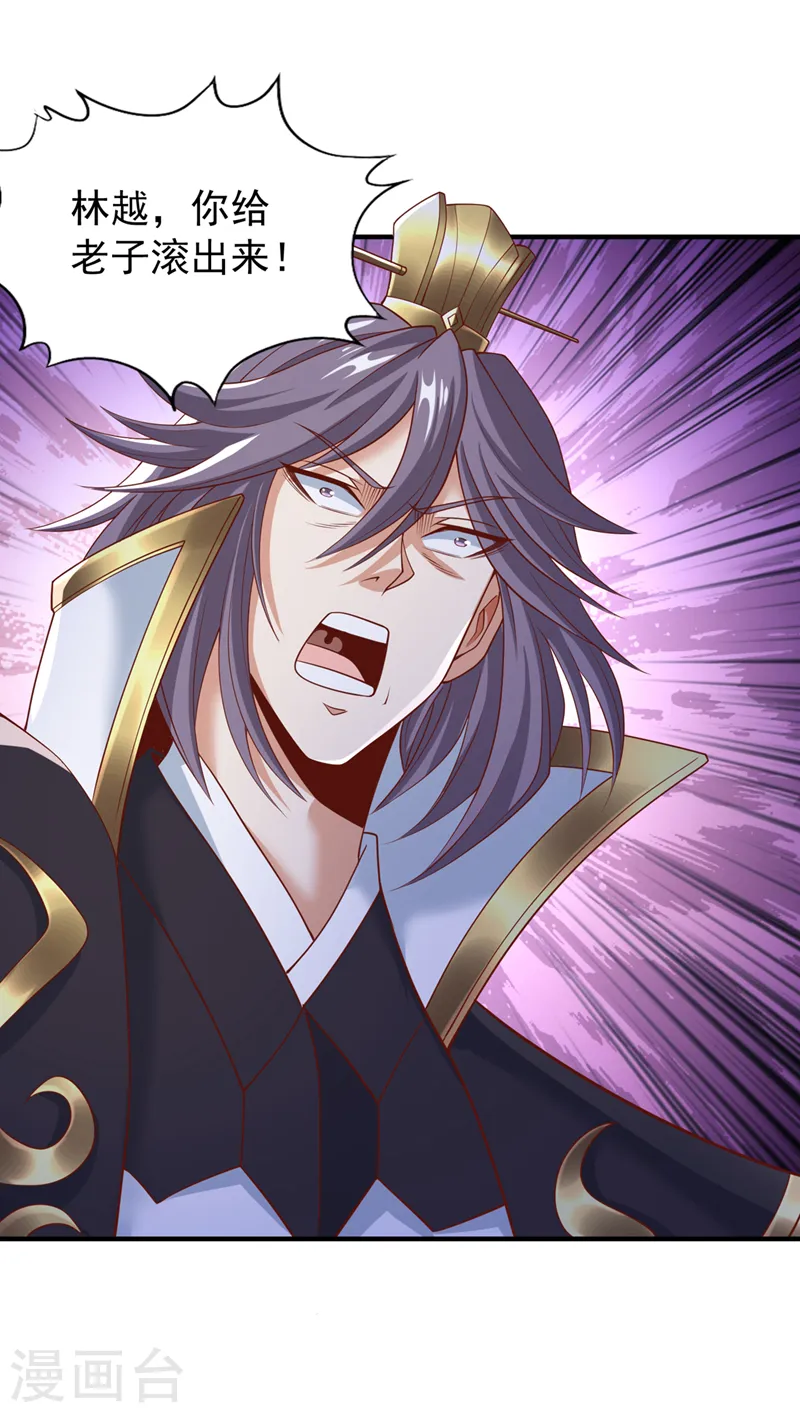 第184话 要赌，就拿命赌！7